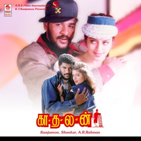 Megam Thiranthu Vanthu Mannil Movie Song Mass Tamilan